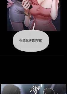 坏老师 | PHYSICAL CLASSROOM 2 [Chinese] - page 2