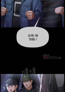 坏老师 | PHYSICAL CLASSROOM 2 [Chinese] - page 4