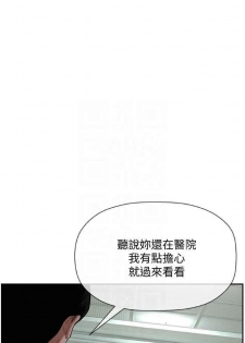 坏老师 | PHYSICAL CLASSROOM 3 [Chinese] - page 5