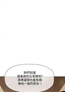 坏老师 | PHYSICAL CLASSROOM 3 [Chinese] - page 21