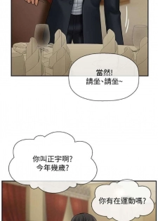 坏老师 | PHYSICAL CLASSROOM 3 [Chinese] - page 26