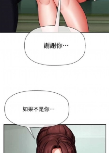 坏老师 | PHYSICAL CLASSROOM 3 [Chinese] - page 16