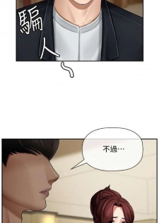 坏老师 | PHYSICAL CLASSROOM 3 [Chinese] - page 28