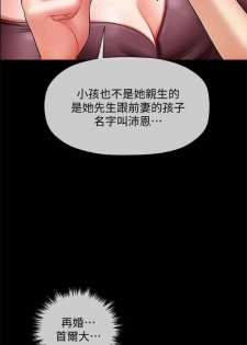 坏老师 | PHYSICAL CLASSROOM 3 [Chinese] - page 2