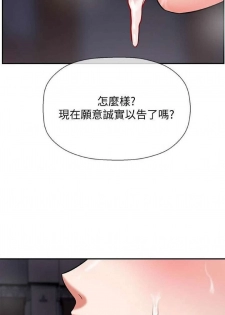 坏老师 | PHYSICAL CLASSROOM 4 [Chinese] - page 25