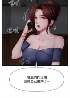 坏老师 | PHYSICAL CLASSROOM 4 [Chinese] - page 31