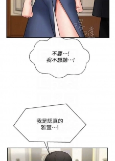 坏老师 | PHYSICAL CLASSROOM 4 [Chinese] - page 8