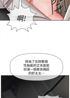 坏老师 | PHYSICAL CLASSROOM 4 [Chinese] - page 20