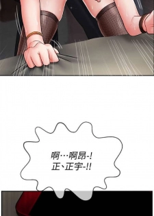 坏老师 | PHYSICAL CLASSROOM 4 [Chinese] - page 27