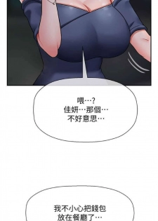 坏老师 | PHYSICAL CLASSROOM 4 [Chinese] - page 30