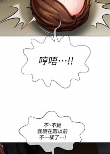 坏老师 | PHYSICAL CLASSROOM 4 [Chinese] - page 21