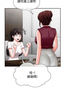 坏老师 | PHYSICAL CLASSROOM 5 [Chinese] - page 21