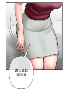 坏老师 | PHYSICAL CLASSROOM 5 [Chinese] - page 17