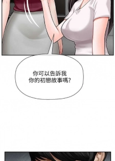 坏老师 | PHYSICAL CLASSROOM 5 [Chinese] - page 22