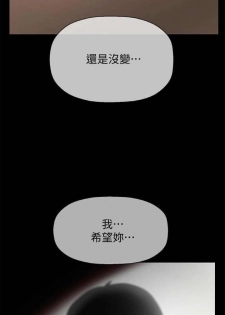 坏老师 | PHYSICAL CLASSROOM 5 [Chinese] - page 34