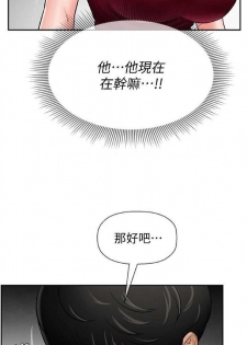 坏老师 | PHYSICAL CLASSROOM 5 [Chinese] - page 24