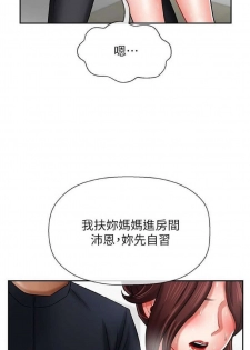 坏老师 | PHYSICAL CLASSROOM 5 [Chinese] - page 32