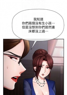 坏老师 | PHYSICAL CLASSROOM 6 [Chinese] - page 14