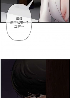 坏老师 | PHYSICAL CLASSROOM 6 [Chinese] - page 18