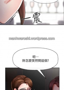 坏老师 | PHYSICAL CLASSROOM 6 [Chinese] - page 10