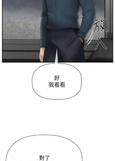 坏老师 | PHYSICAL CLASSROOM 7 [Chinese] - page 17