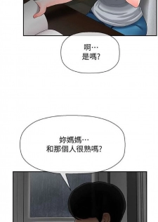 坏老师 | PHYSICAL CLASSROOM 7 [Chinese] - page 18