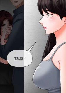 坏老师 | PHYSICAL CLASSROOM 8 [Chinese] - page 12