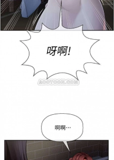 坏老师 | PHYSICAL CLASSROOM 8 [Chinese] - page 33