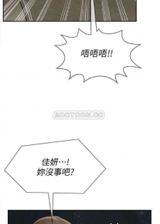 坏老师 | PHYSICAL CLASSROOM 11 [Chinese] Manhwa - page 41