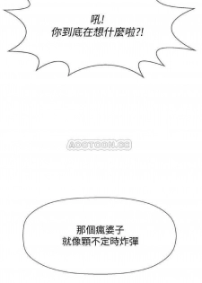 坏老师 | PHYSICAL CLASSROOM 11 [Chinese] Manhwa - page 8