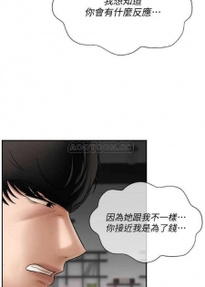 坏老师 | PHYSICAL CLASSROOM 11 [Chinese] Manhwa - page 4