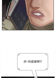 坏老师 | PHYSICAL CLASSROOM 11 [Chinese] Manhwa - page 30