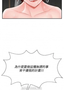 坏老师 | PHYSICAL CLASSROOM 11 [Chinese] Manhwa - page 2