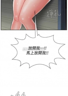 坏老师 | PHYSICAL CLASSROOM 11 [Chinese] Manhwa - page 25