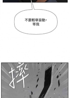 坏老师 | PHYSICAL CLASSROOM 11 [Chinese] Manhwa - page 34