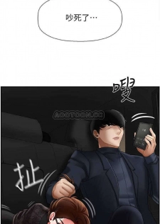 坏老师 | PHYSICAL CLASSROOM 11 [Chinese] Manhwa - page 33