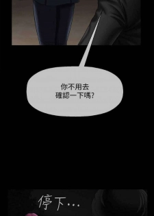 坏老师 | PHYSICAL CLASSROOM 12 [Chinese] Manhwa - page 6