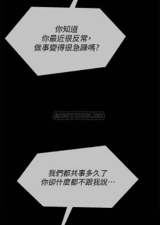 坏老师 | PHYSICAL CLASSROOM 12 [Chinese] Manhwa - page 8