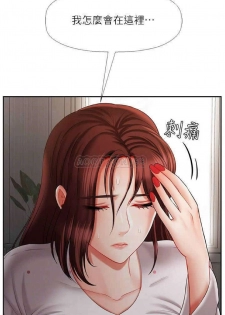 坏老师 | PHYSICAL CLASSROOM 12 [Chinese] Manhwa - page 13