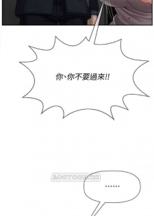 坏老师 | PHYSICAL CLASSROOM 12 [Chinese] Manhwa - page 21