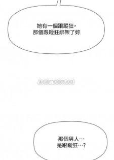 坏老师 | PHYSICAL CLASSROOM 12 [Chinese] Manhwa - page 30