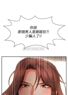 坏老师 | PHYSICAL CLASSROOM 12 [Chinese] Manhwa - page 35