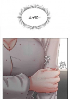 坏老师 | PHYSICAL CLASSROOM 12 [Chinese] Manhwa - page 26