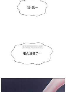 坏老师 | PHYSICAL CLASSROOM 13 [Chinese] Manhwa - page 37