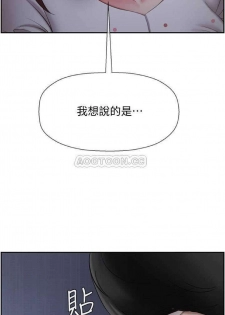 坏老师 | PHYSICAL CLASSROOM 13 [Chinese] Manhwa - page 13