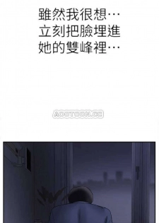 坏老师 | PHYSICAL CLASSROOM 13 [Chinese] Manhwa - page 30