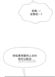 坏老师 | PHYSICAL CLASSROOM 13 [Chinese] Manhwa - page 10