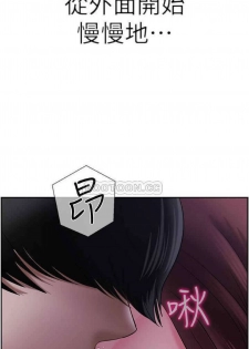 坏老师 | PHYSICAL CLASSROOM 13 [Chinese] Manhwa - page 31