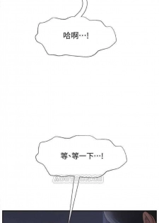 坏老师 | PHYSICAL CLASSROOM 13 [Chinese] Manhwa - page 22