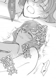[DUO BRAND] Kuchidzuke wa shukujo no tashinami [亲吻是淑女的嗜好~甜美淫糜的个人授课~][01话][紫色水母汉化] - page 34